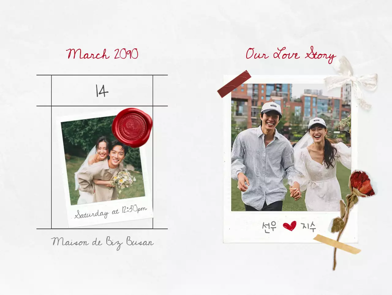 흰색 아기자기한 결혼 초대장 청첩장 웨딩카드