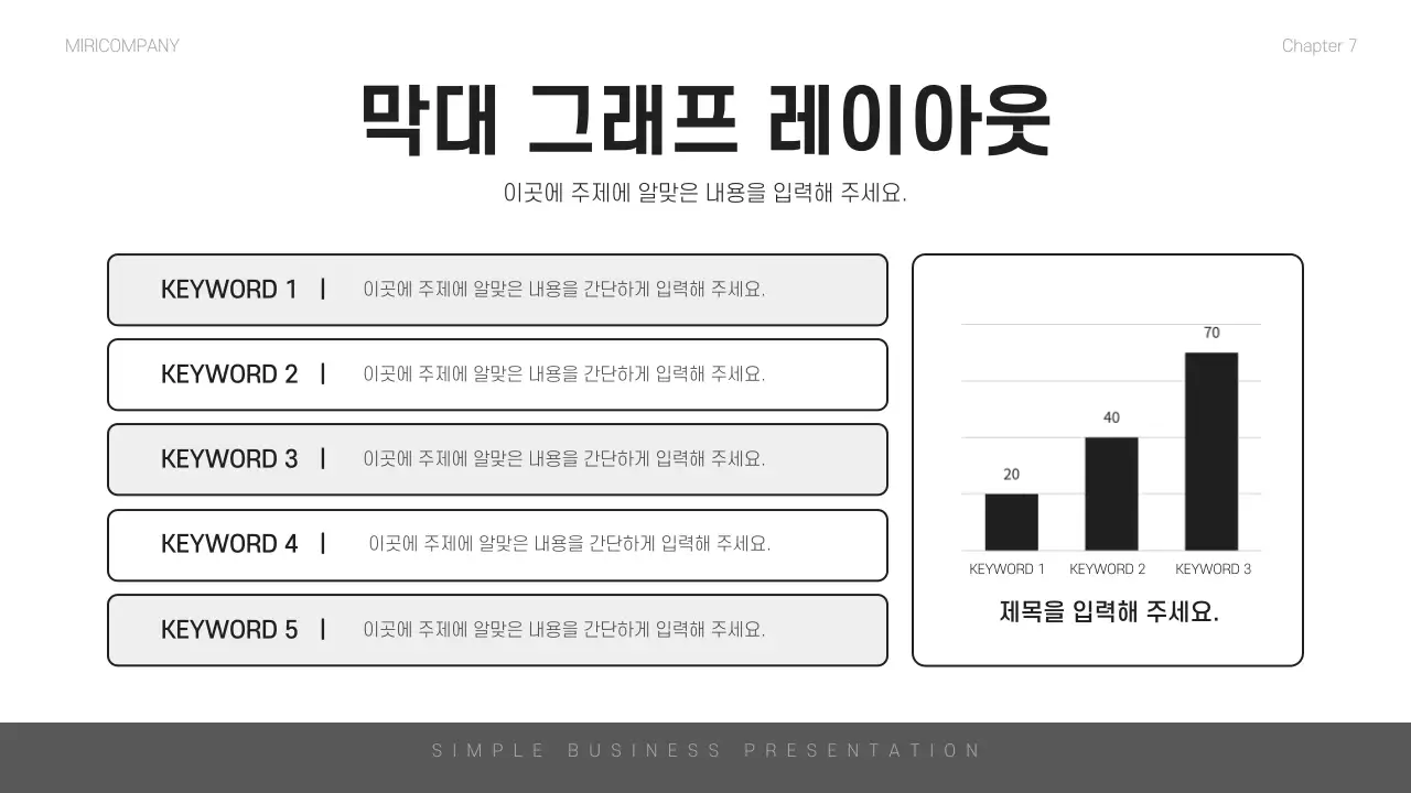 흑백 심플 비즈니스 설명서