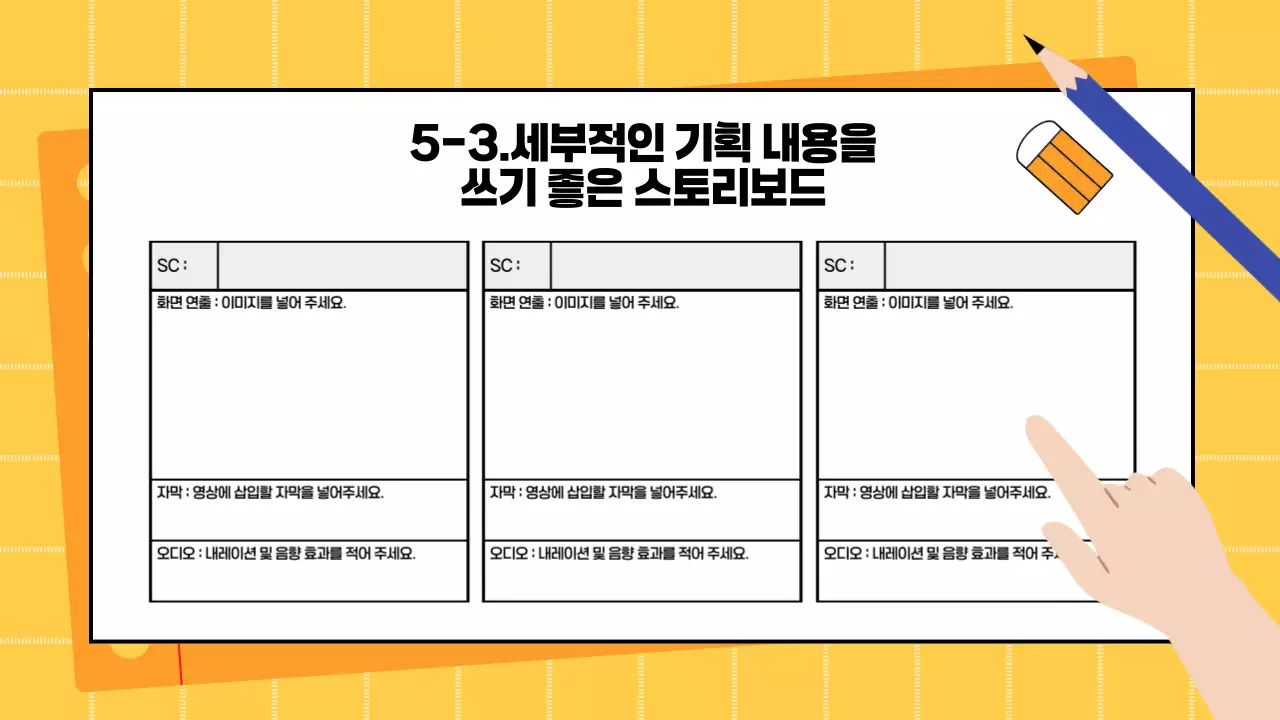 노랑 기본 콘텐츠 기획