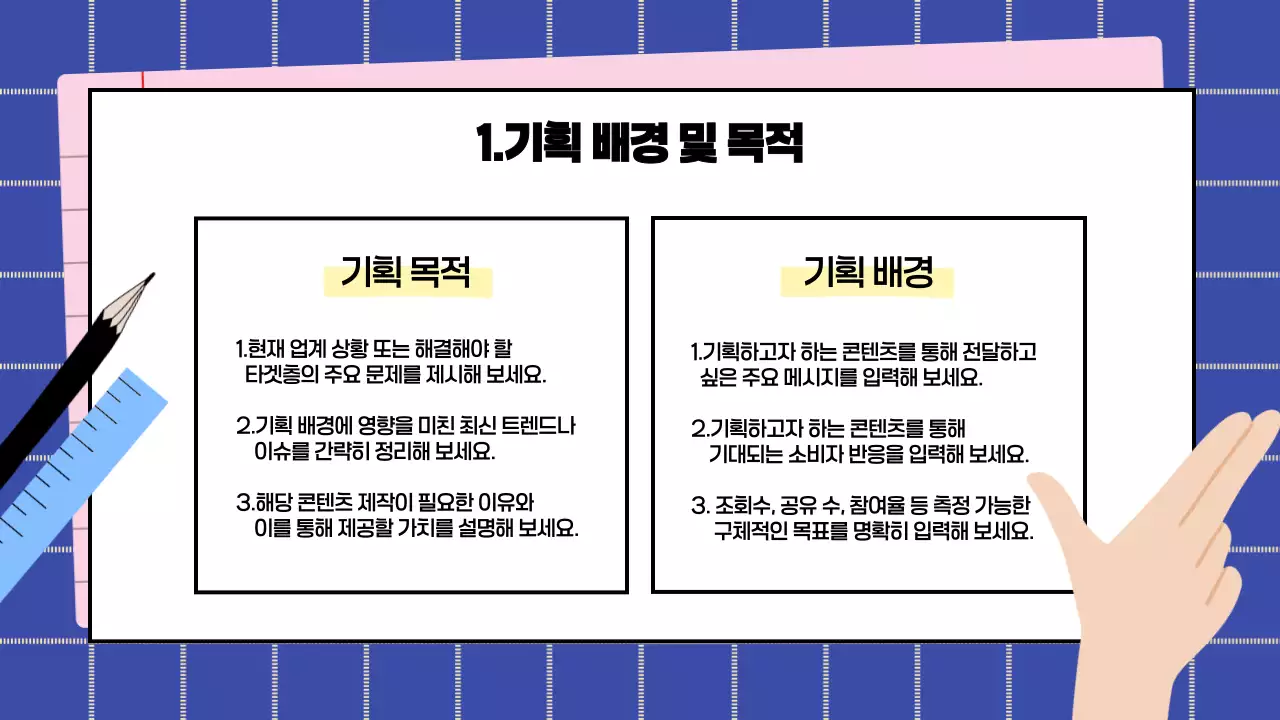 노랑 기본 콘텐츠 기획