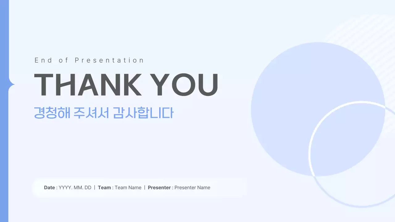 하늘색 모던 보고서 설명