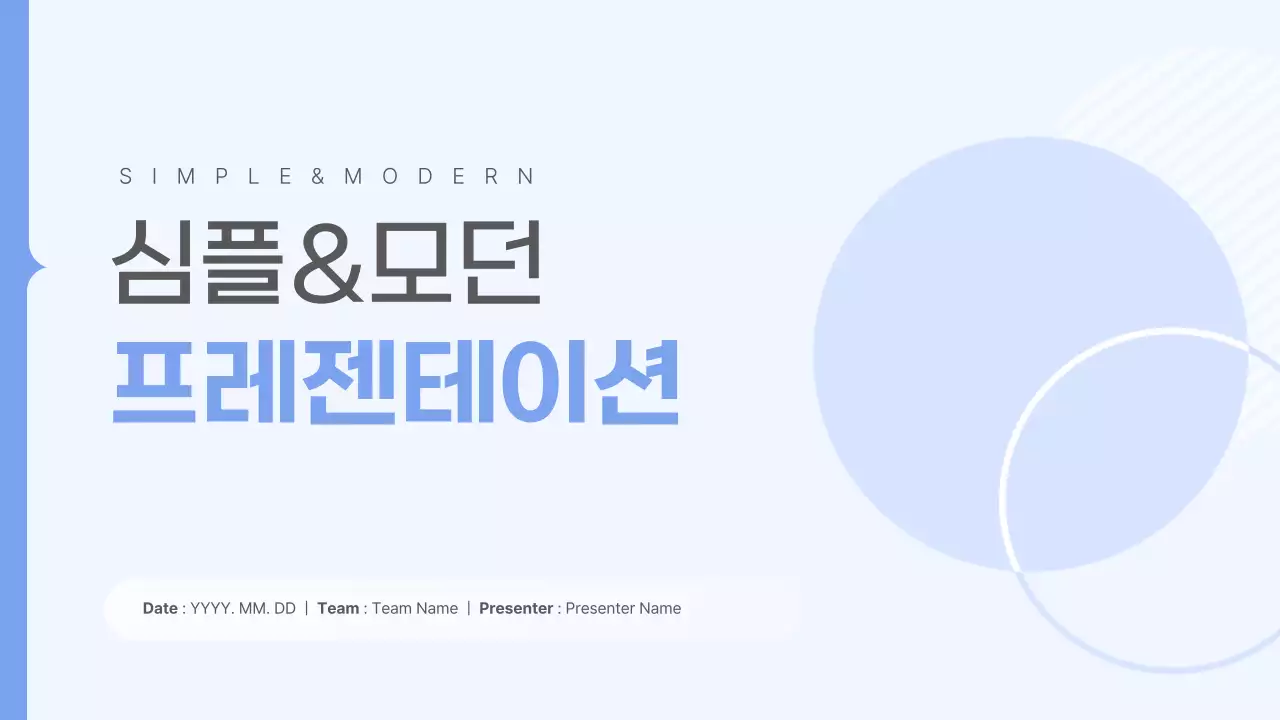 하늘색 모던 보고서 설명