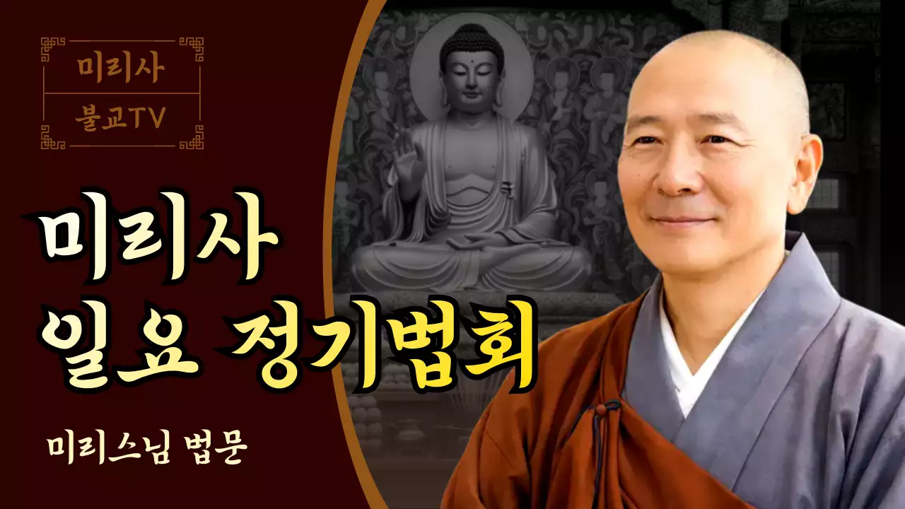 갈색 전통 불교 행사