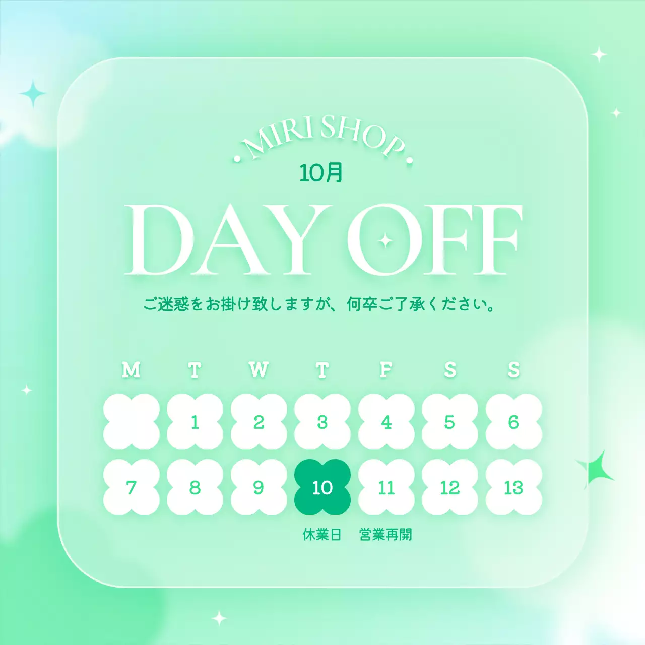 ミント シンプル カレンダー 予定表