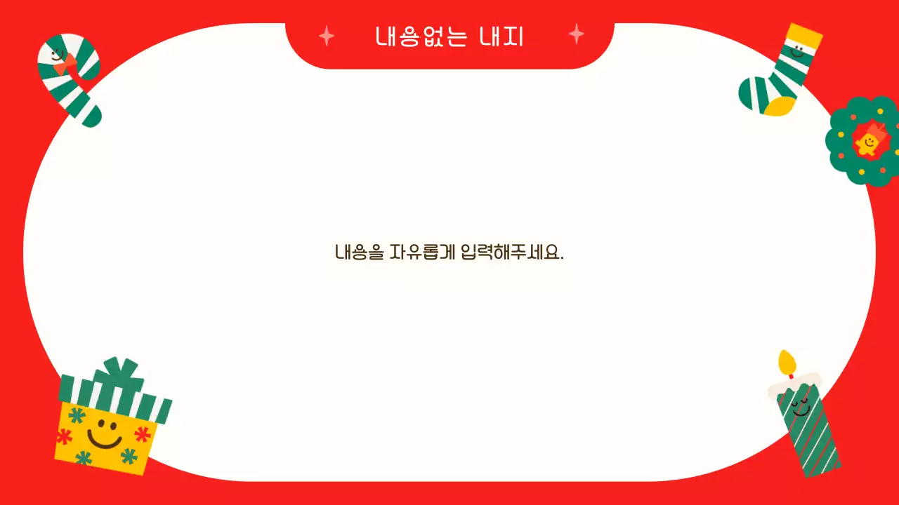 하늘색 아기자기한 크리스마스 배경