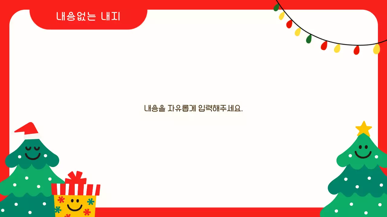 하늘색 아기자기한 크리스마스 배경