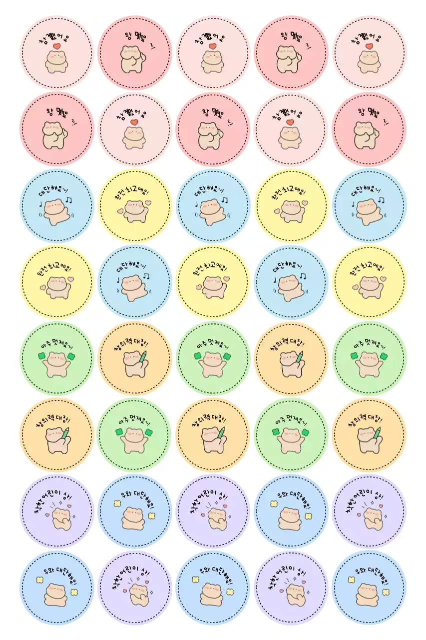 파랑 아기자기한 스티커 문구