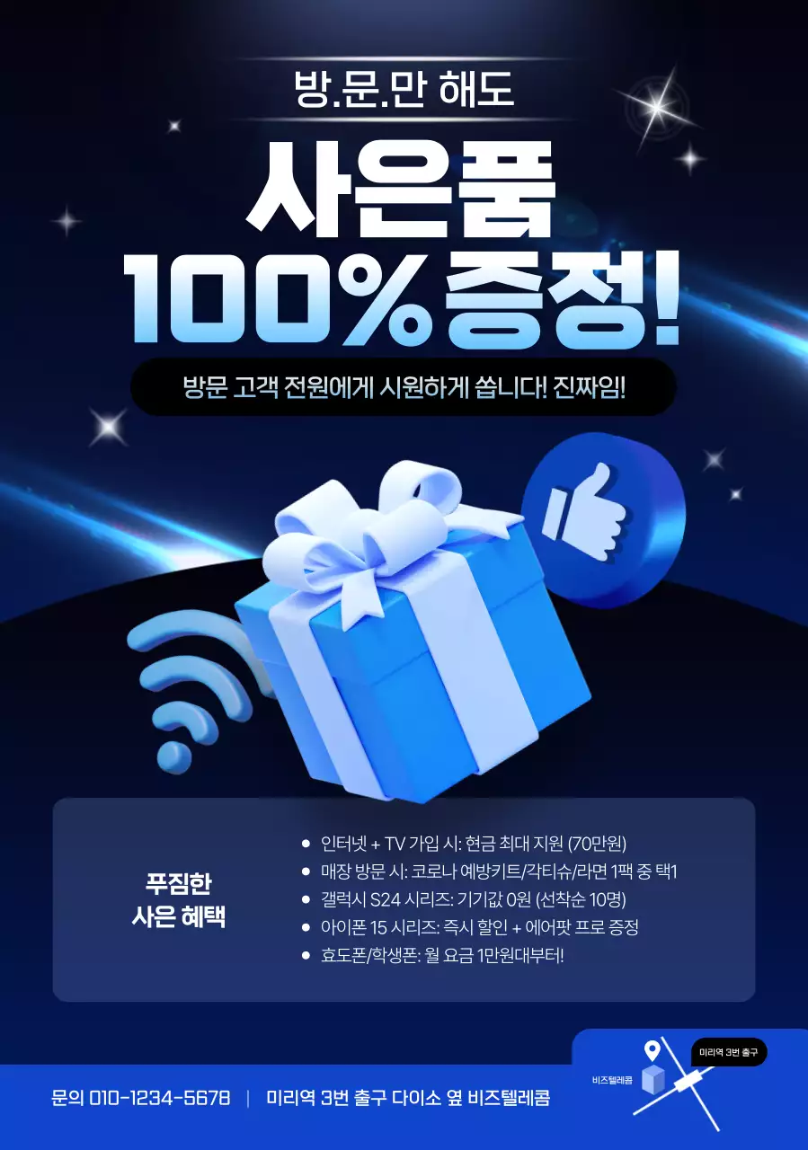 파랑 모던 프로모션 이벤트