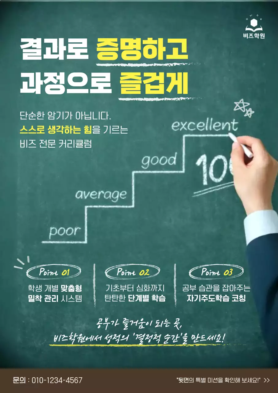 초록 모던 교육 자료 홍보