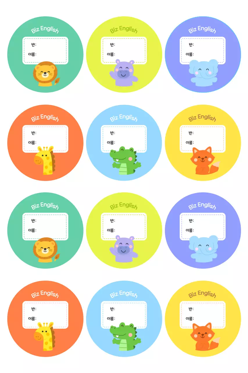 연두 아기자기한 스티커 문구