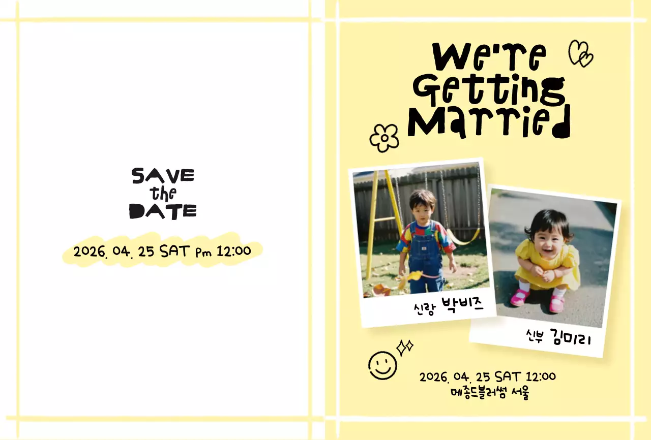 노랑 아기자기한 결혼 청첩장