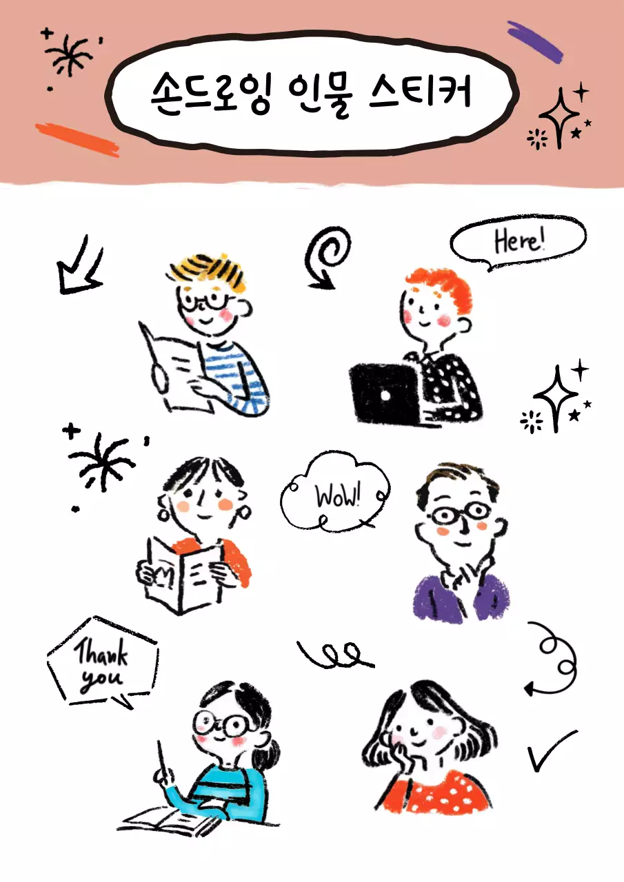 베이지 아기자기한 스티커 디자인