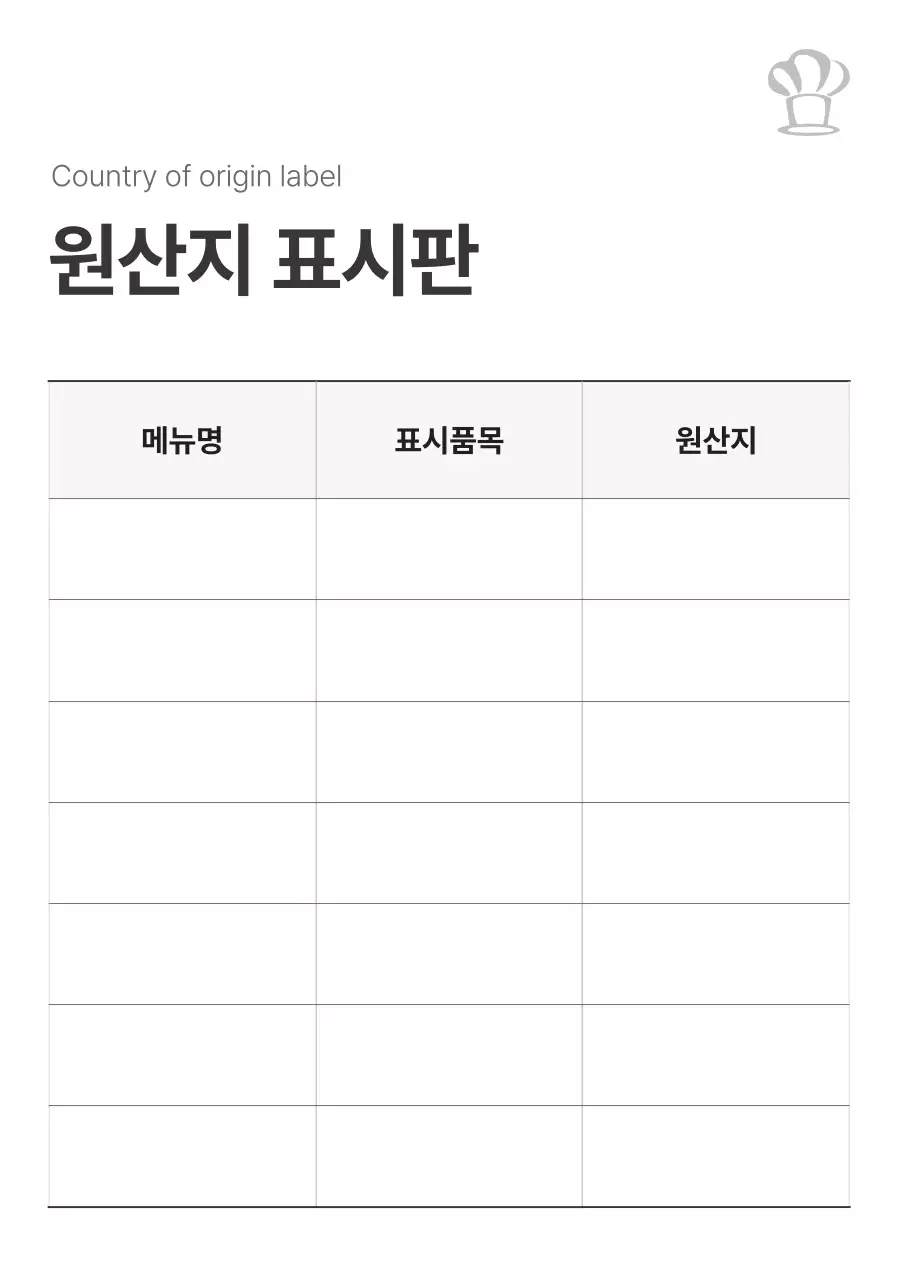 검정 심플 식품 관리 방법