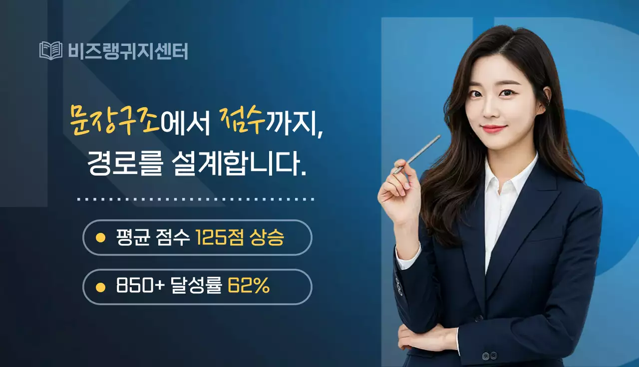 파랑 모던 교육 광고