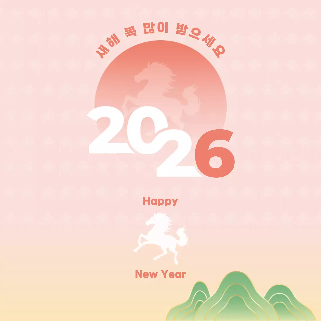 연보라 전통 새해 연하장