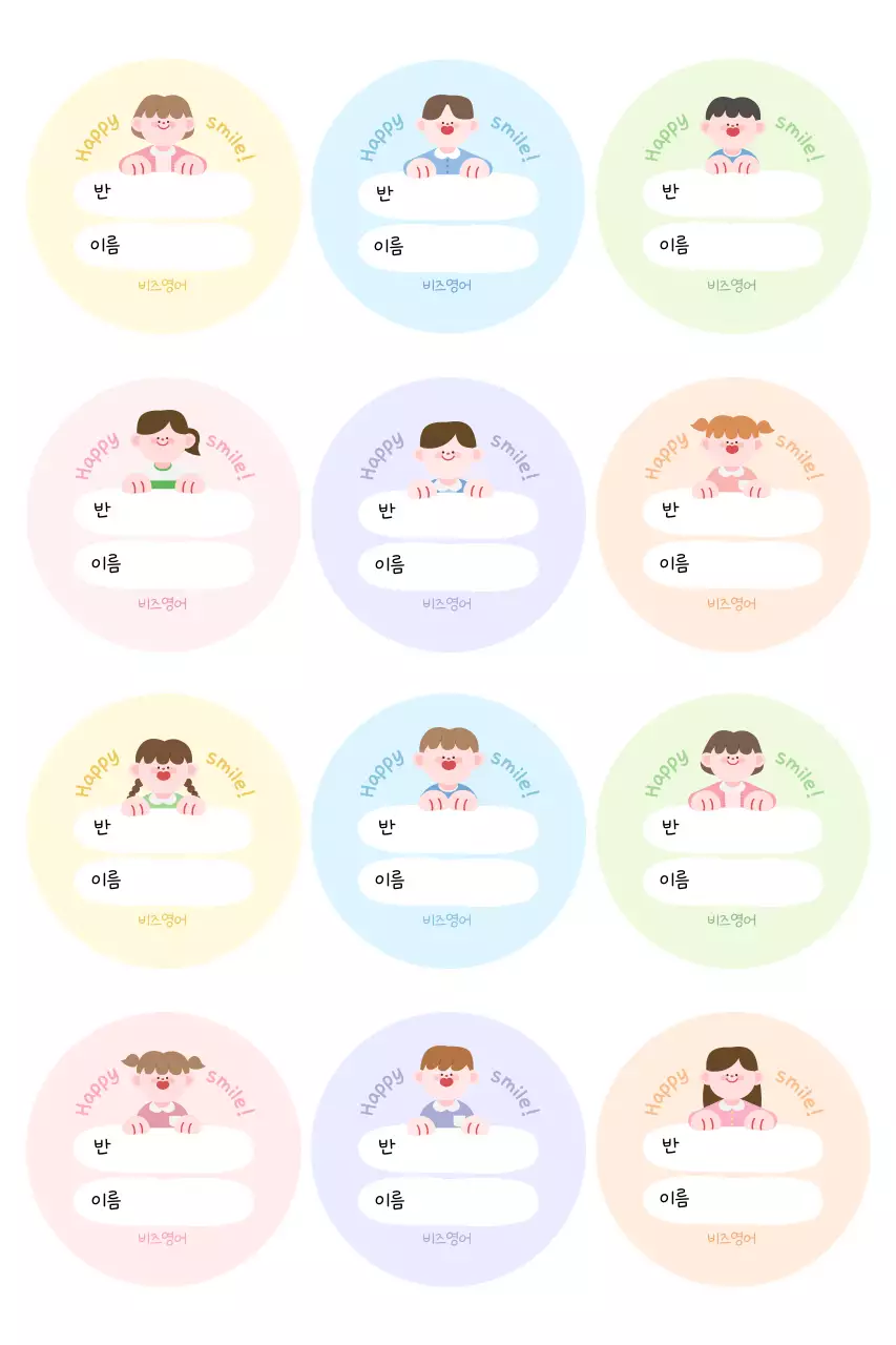 연두 아기자기한 스티커 문구