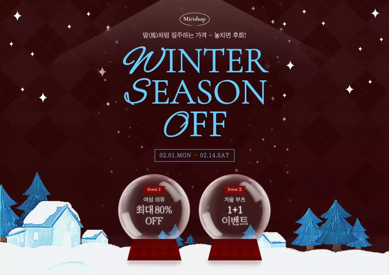 갈색 클래식 세일 이벤트