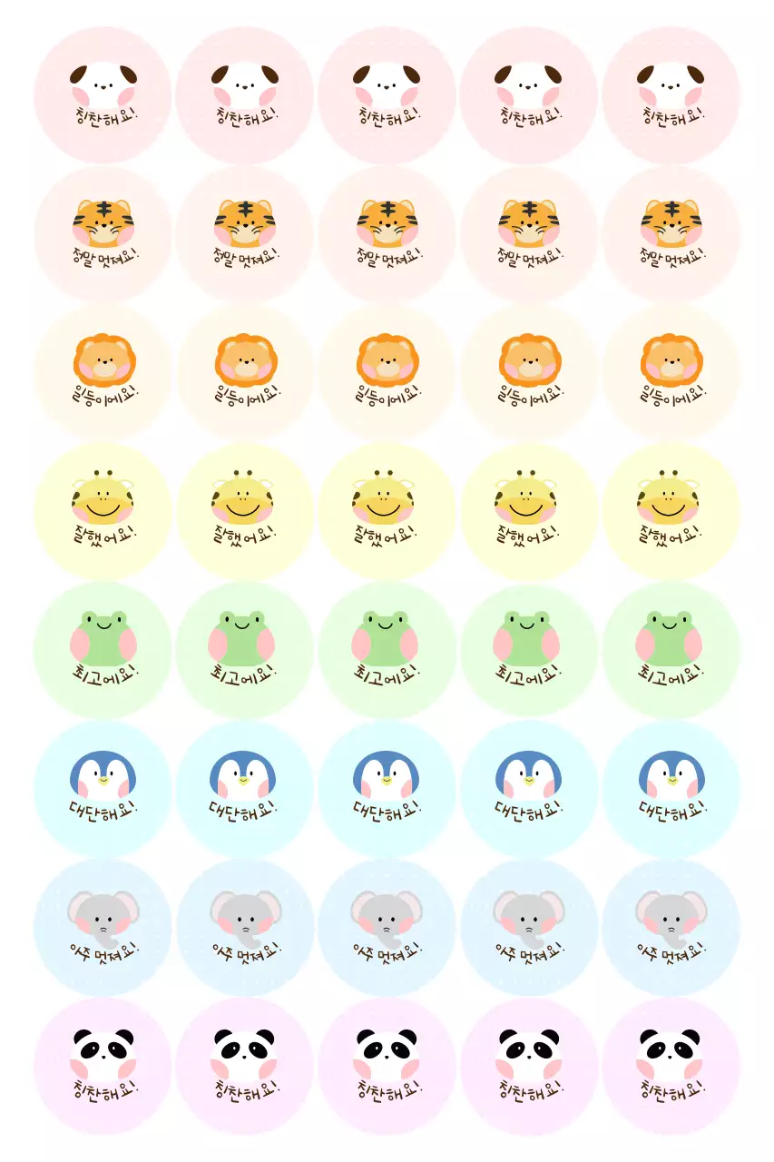 파랑 아기자기한 동물 스티커