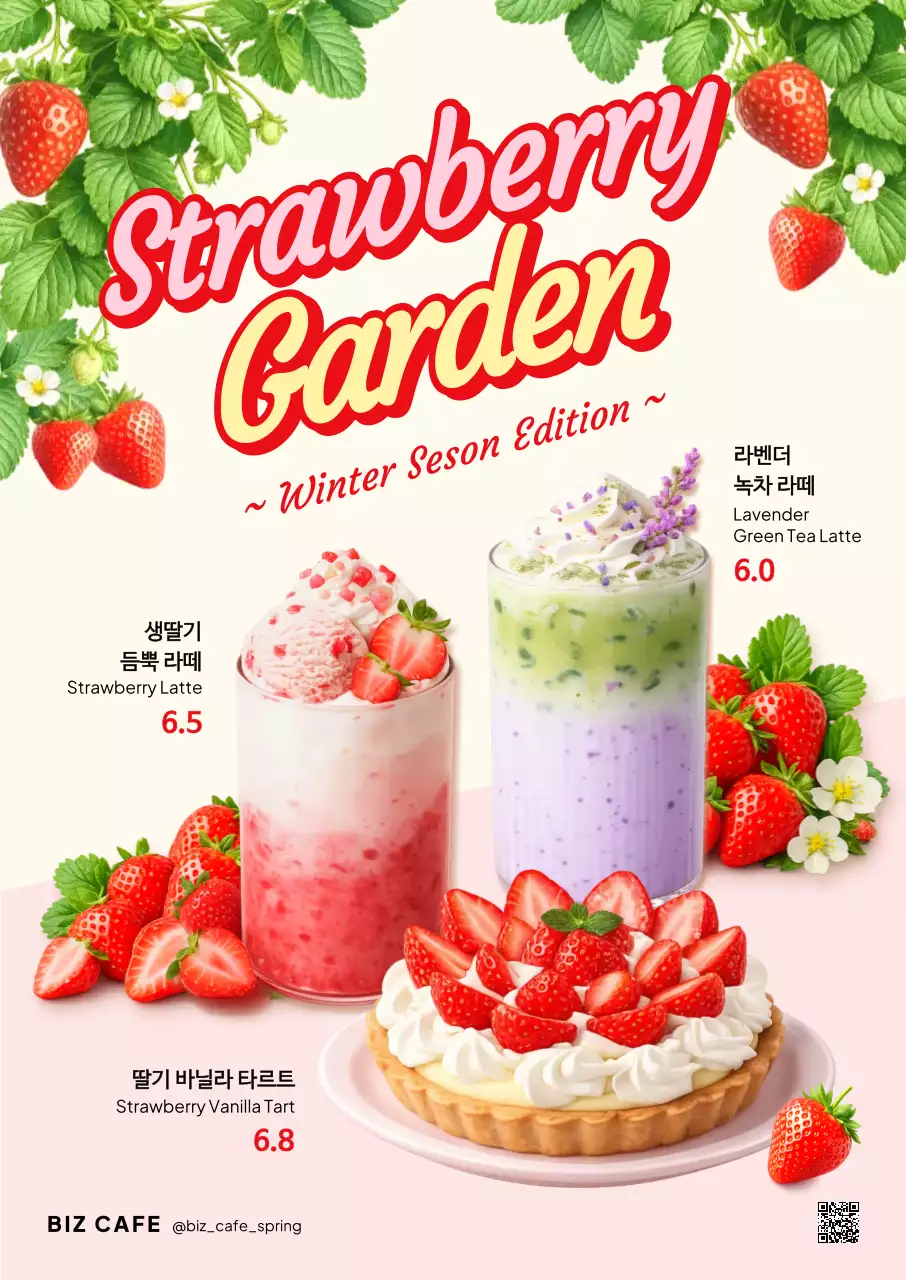 연보라 팝 디저트 메뉴 홍보