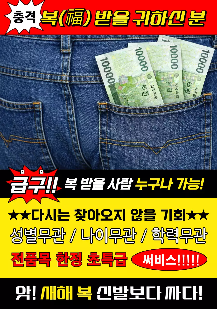 빨강 개그 프로모션 광고