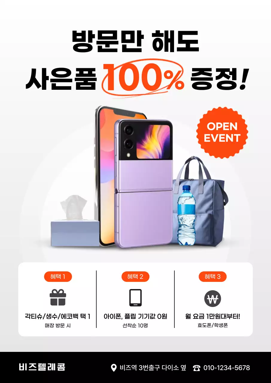 보라 모던 프로모션 이벤트