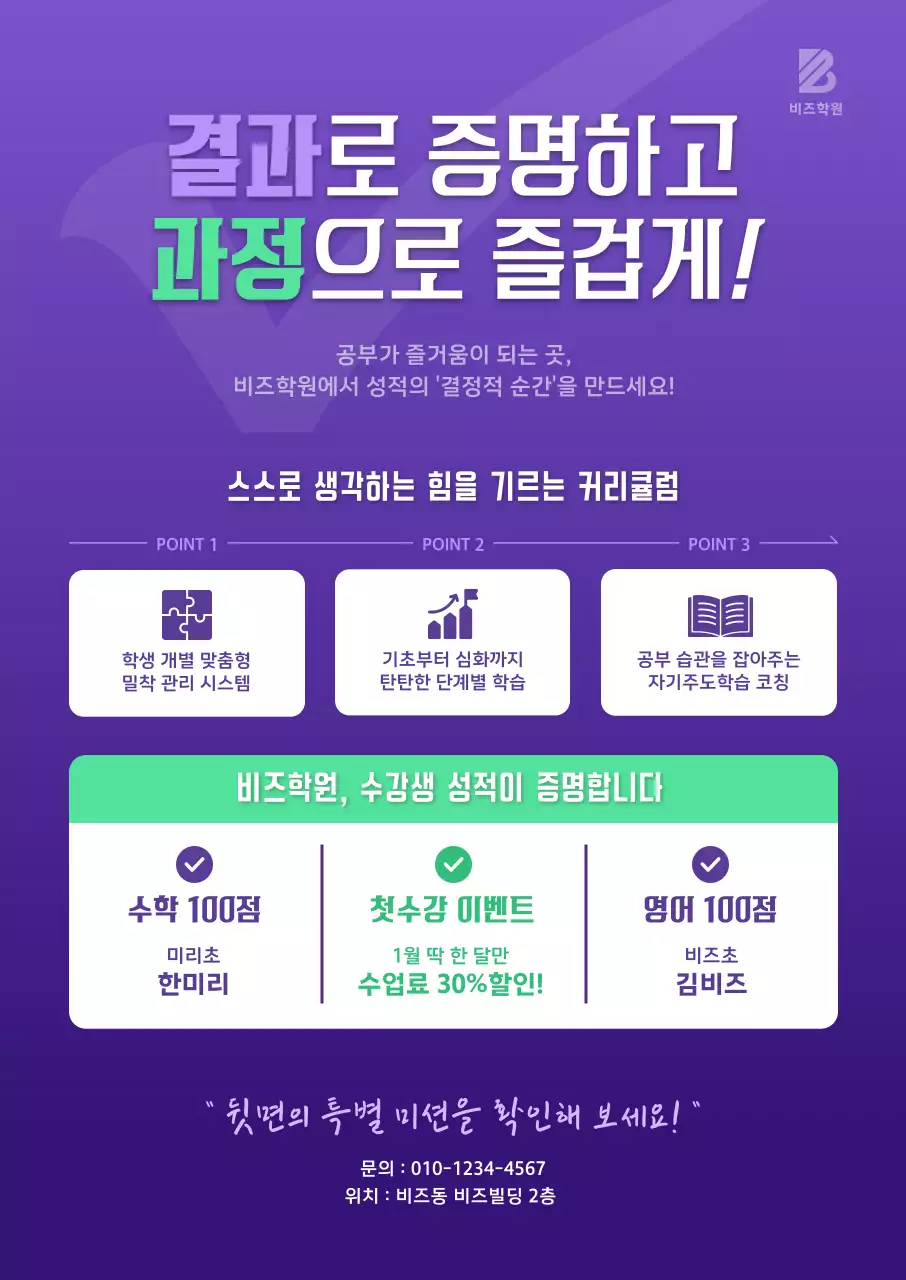 보라 깔끔 교육 광고