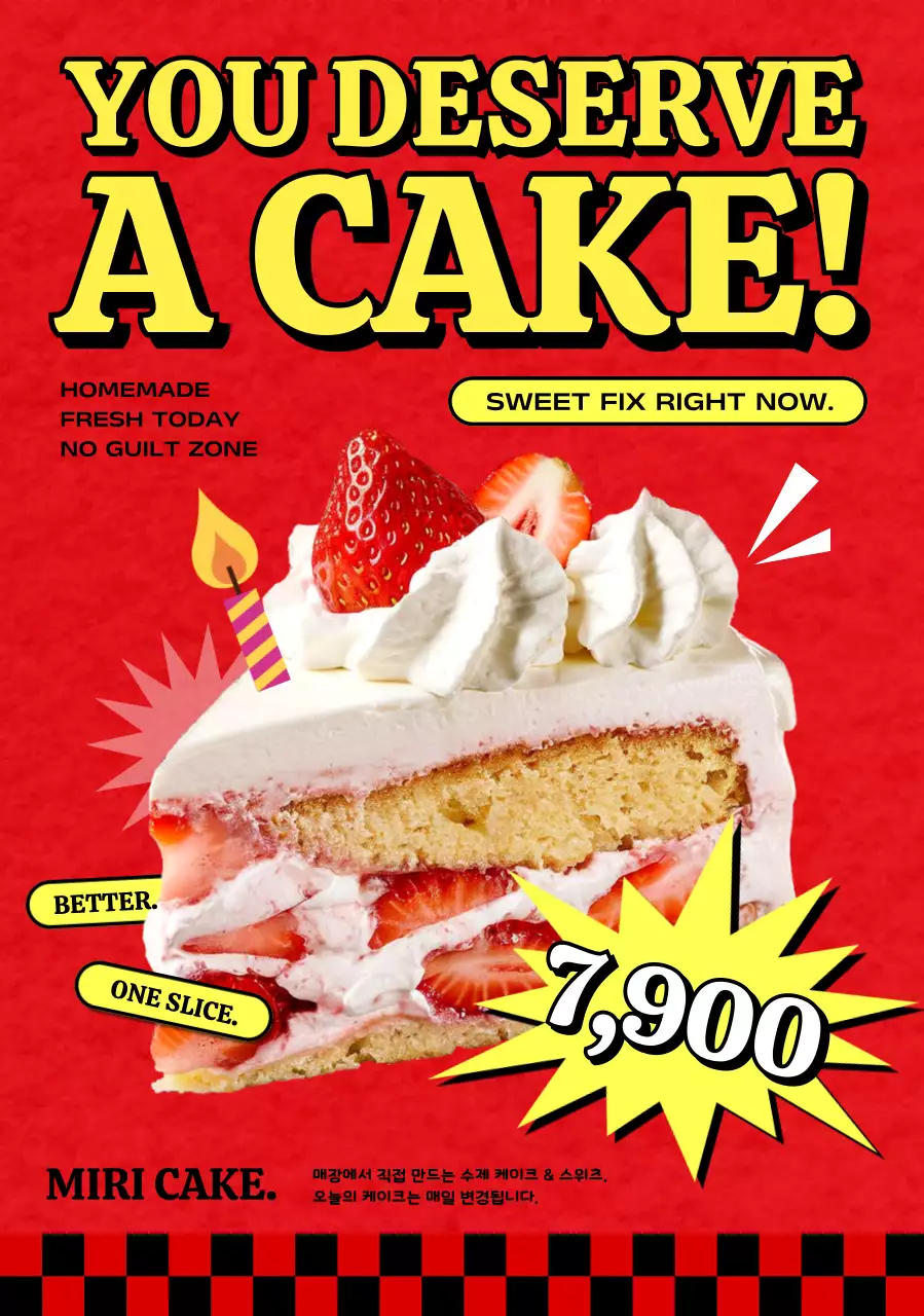 빨강 팝 케이크 광고