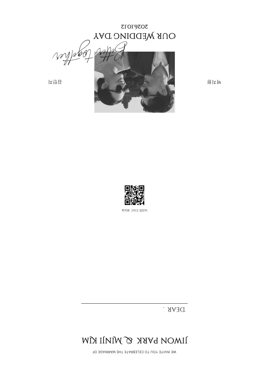 흑백 클래식 결혼 초대장