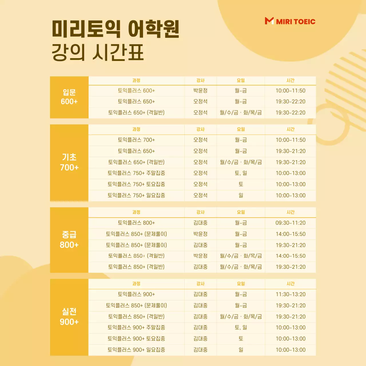 노랑 깔끔 교육 자료 안내