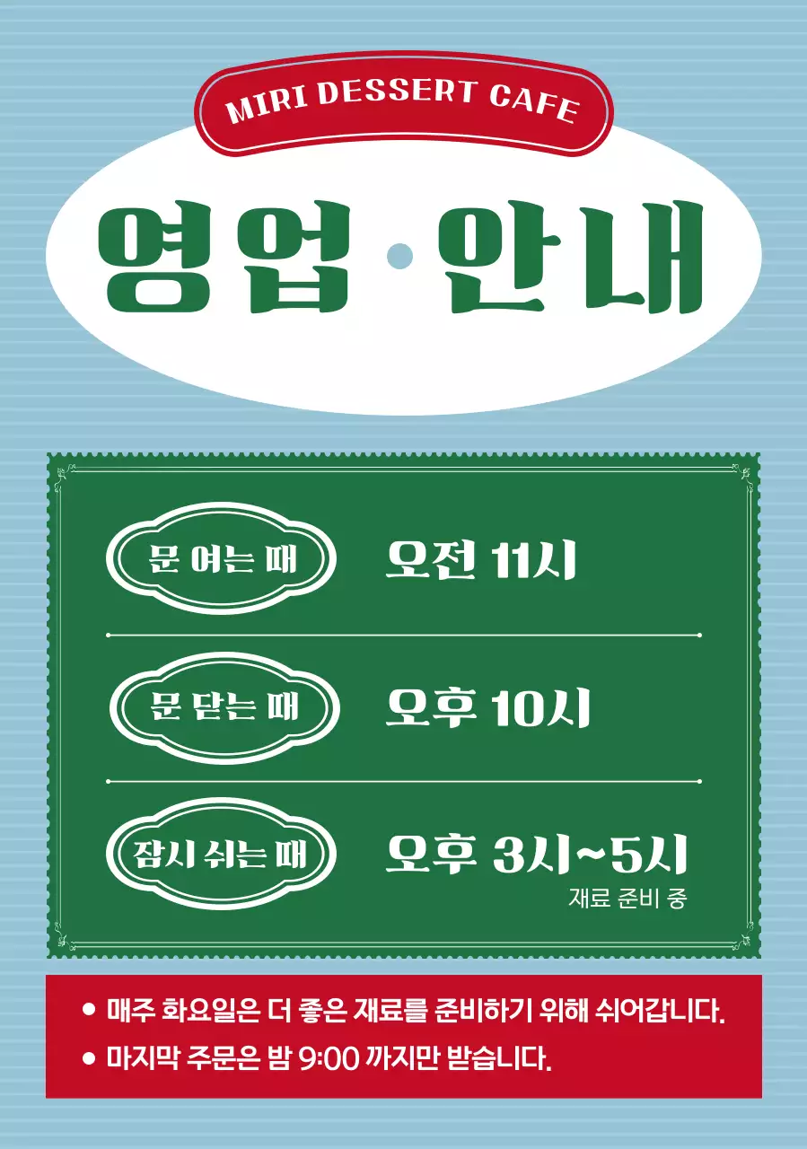 민트 기본 카페 안내