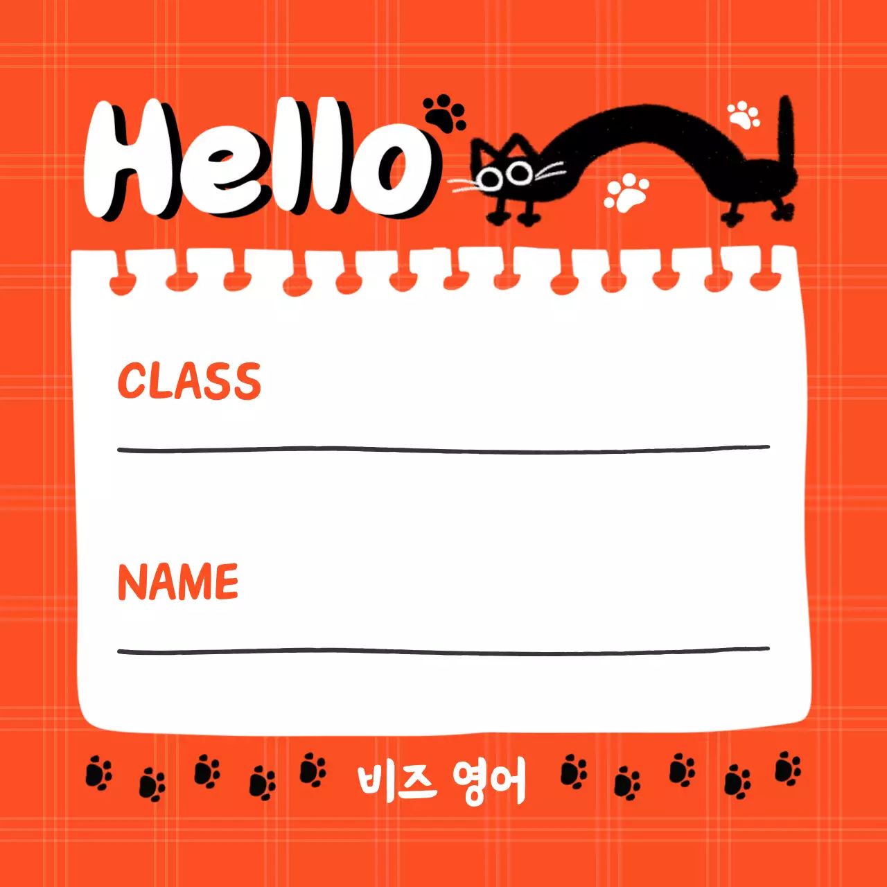 주황 아기자기한 학습지 문구