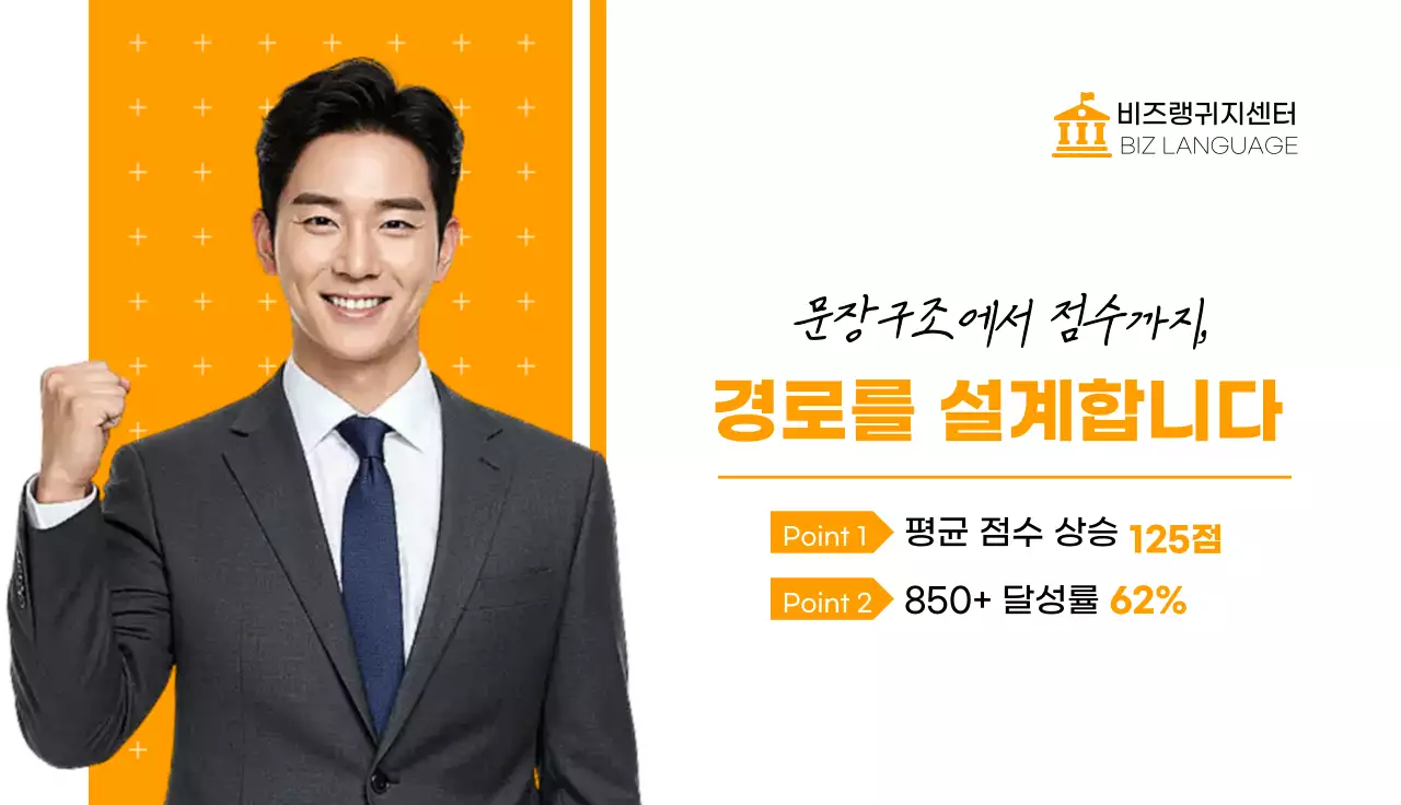 주황 모던 교육 광고