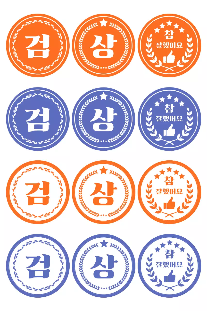 주황 심플 스티커 굿즈