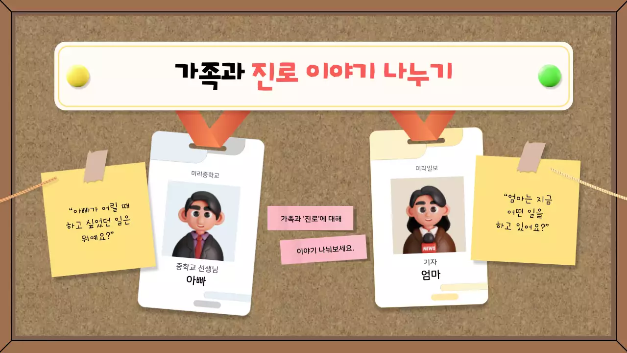 갈색 심플 교육 프로그램 안내