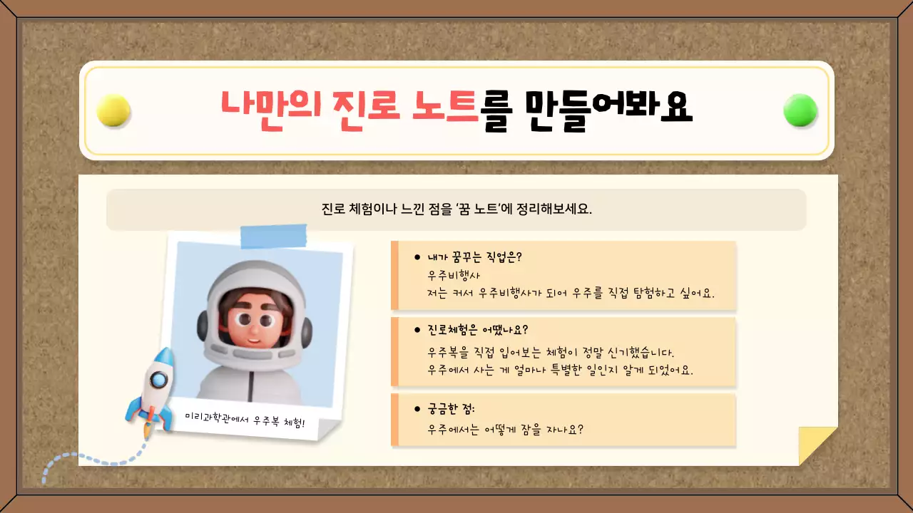 갈색 심플 교육 프로그램 안내