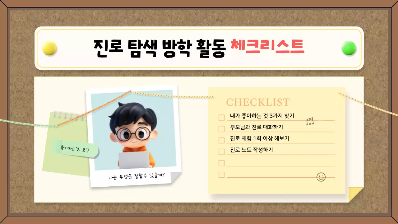 갈색 심플 교육 프로그램 안내