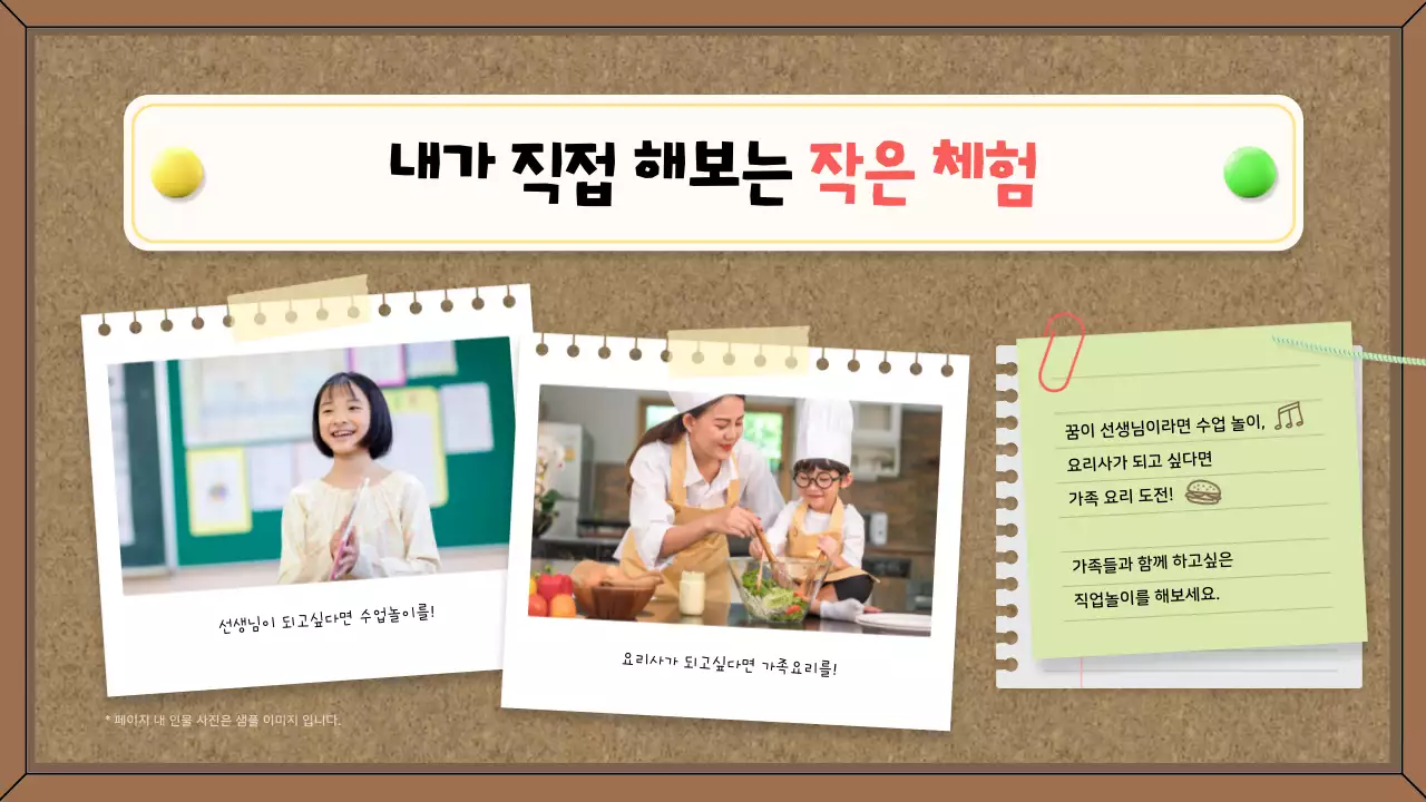 갈색 심플 교육 프로그램 안내