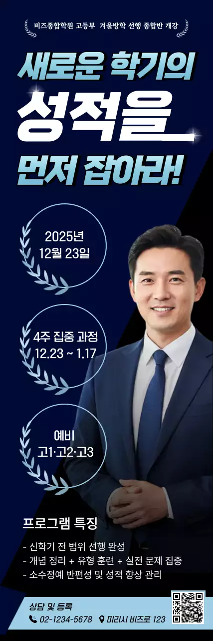 파랑 모던 교육생 모집 광고