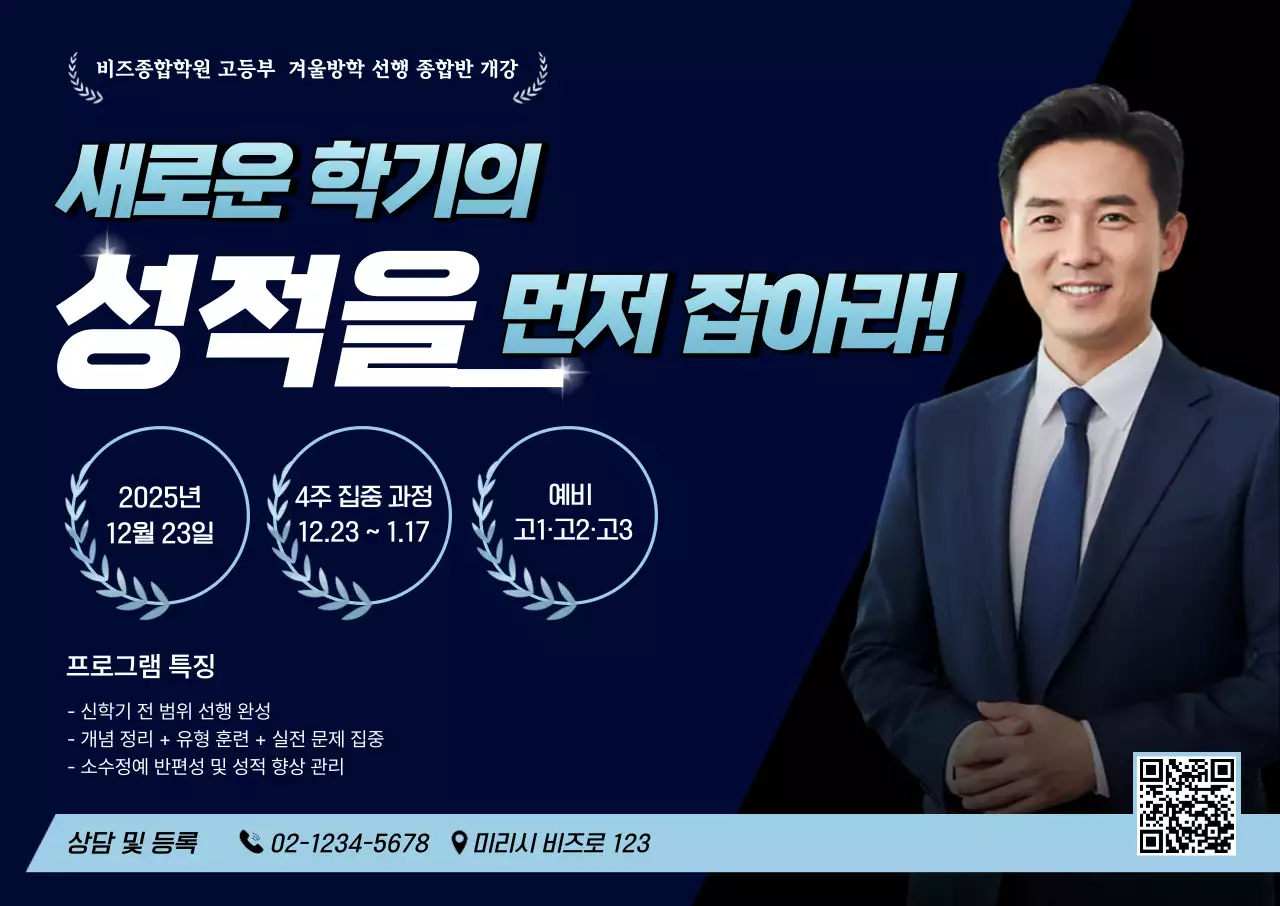 파랑 모던 교육생 모집 광고