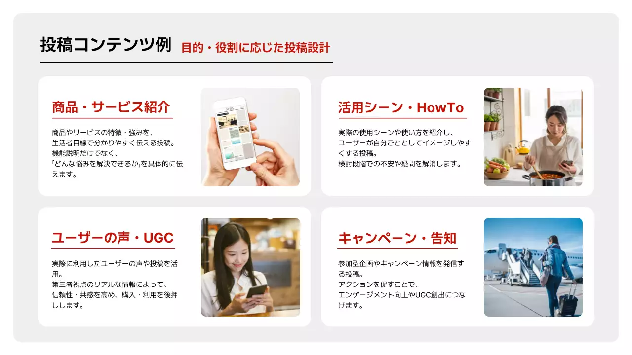 提案・企画のテンプレート例 14