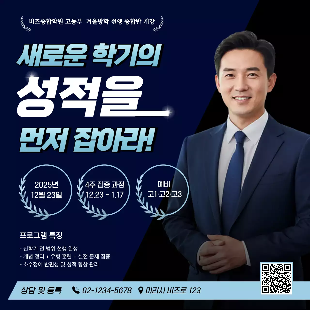 파랑 모던 교육생 모집 광고