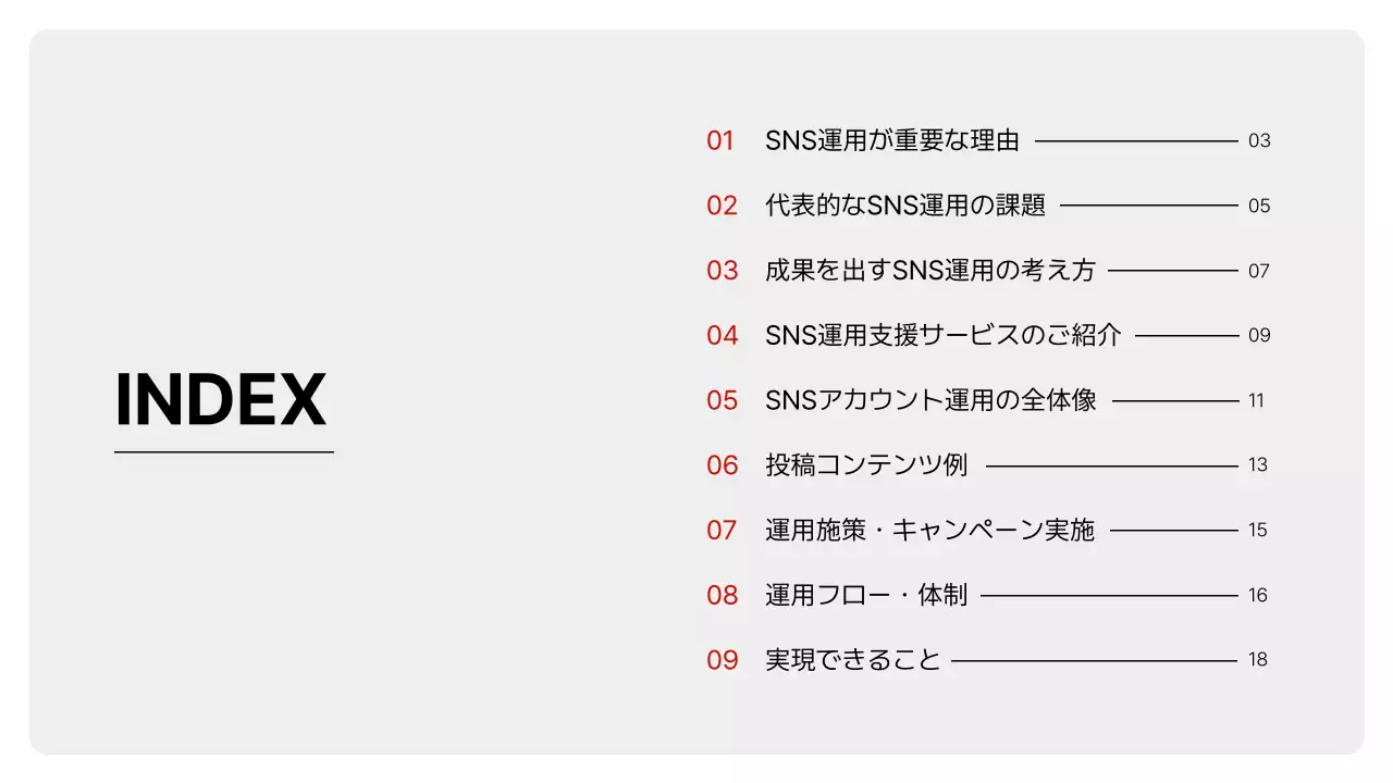提案・企画のテンプレート例 2