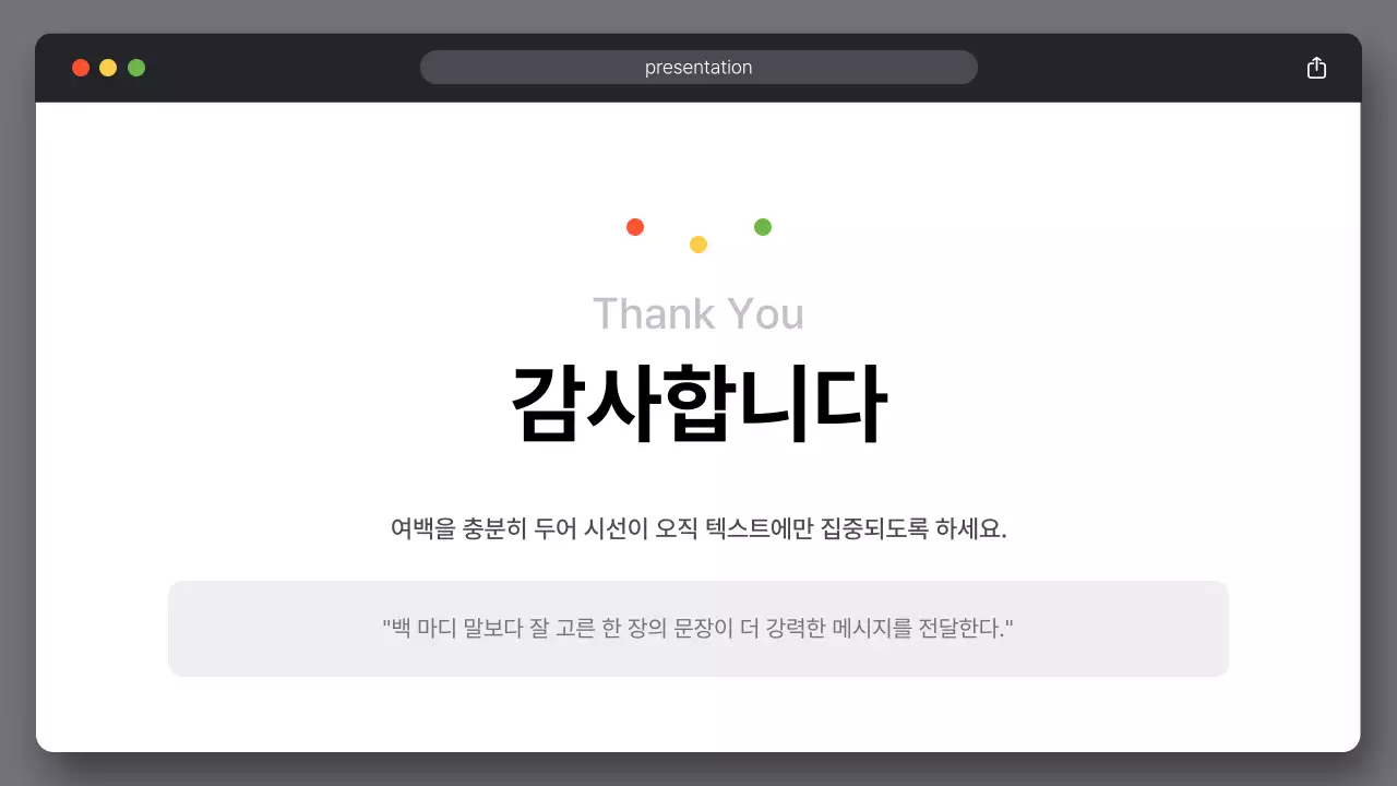 흰색 심플 비즈니스 설명서