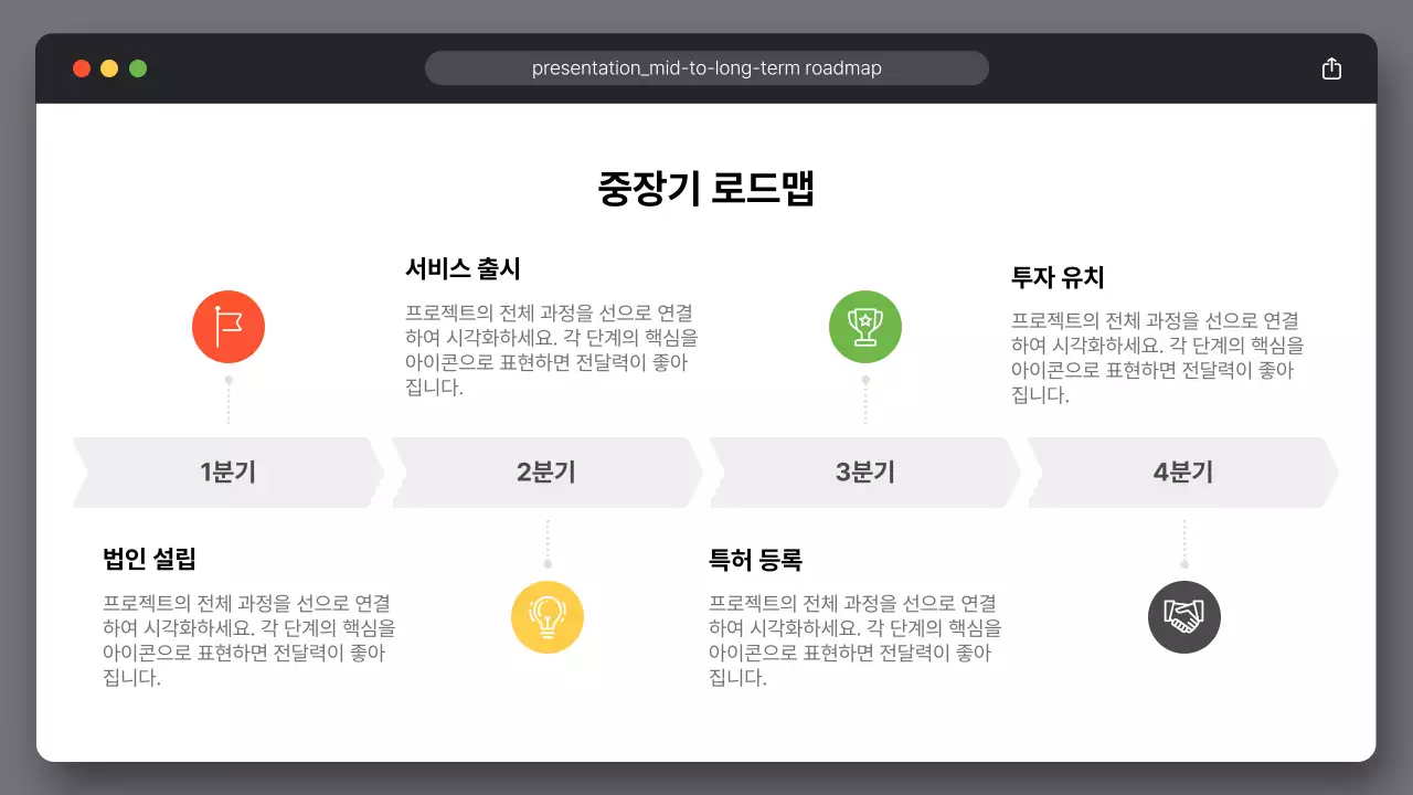 흰색 심플 비즈니스 설명서