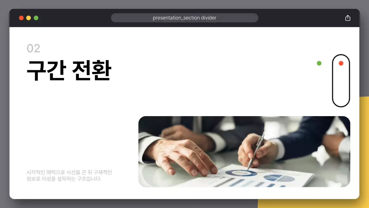 흰색 심플 비즈니스 설명서