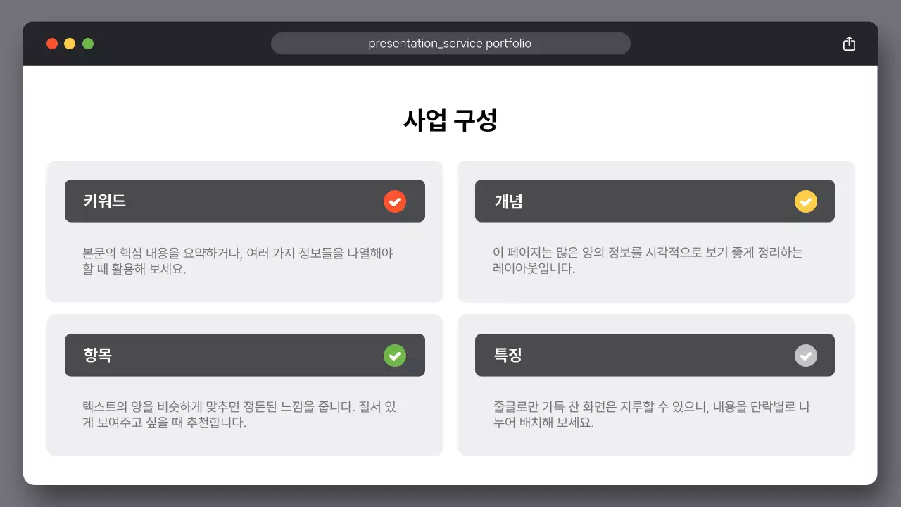 흰색 심플 비즈니스 설명서