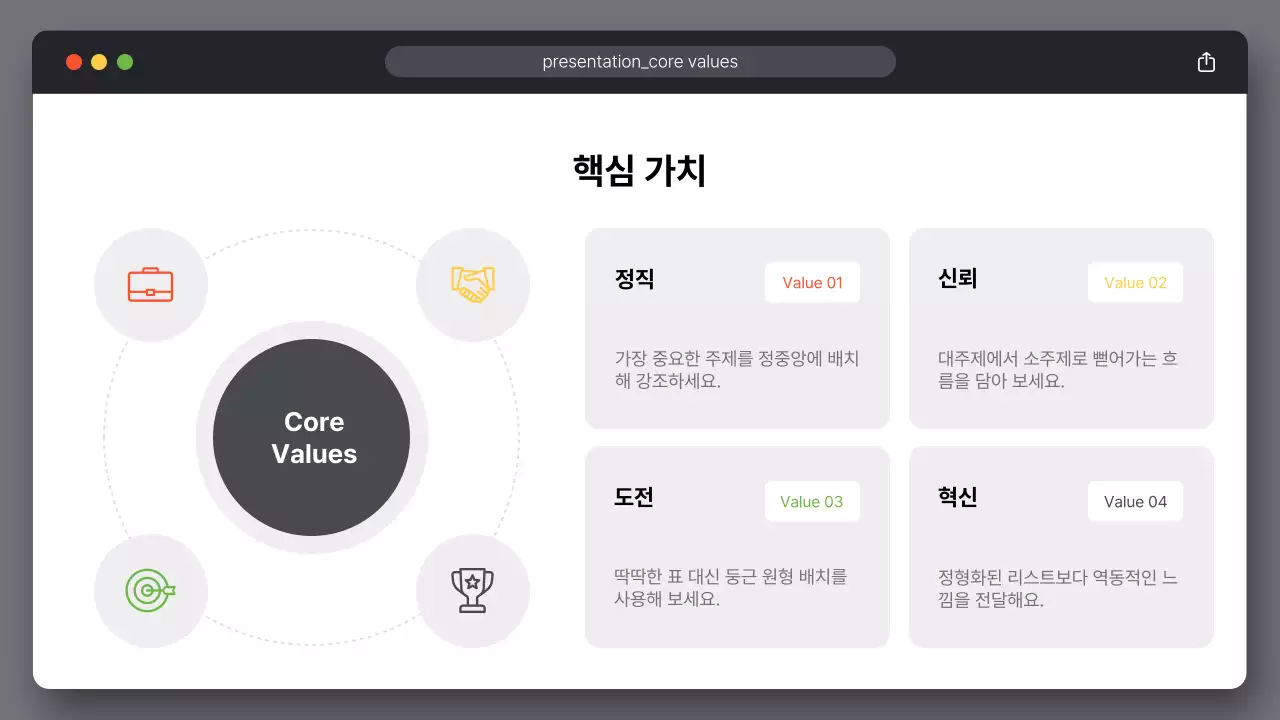 흰색 심플 비즈니스 설명서