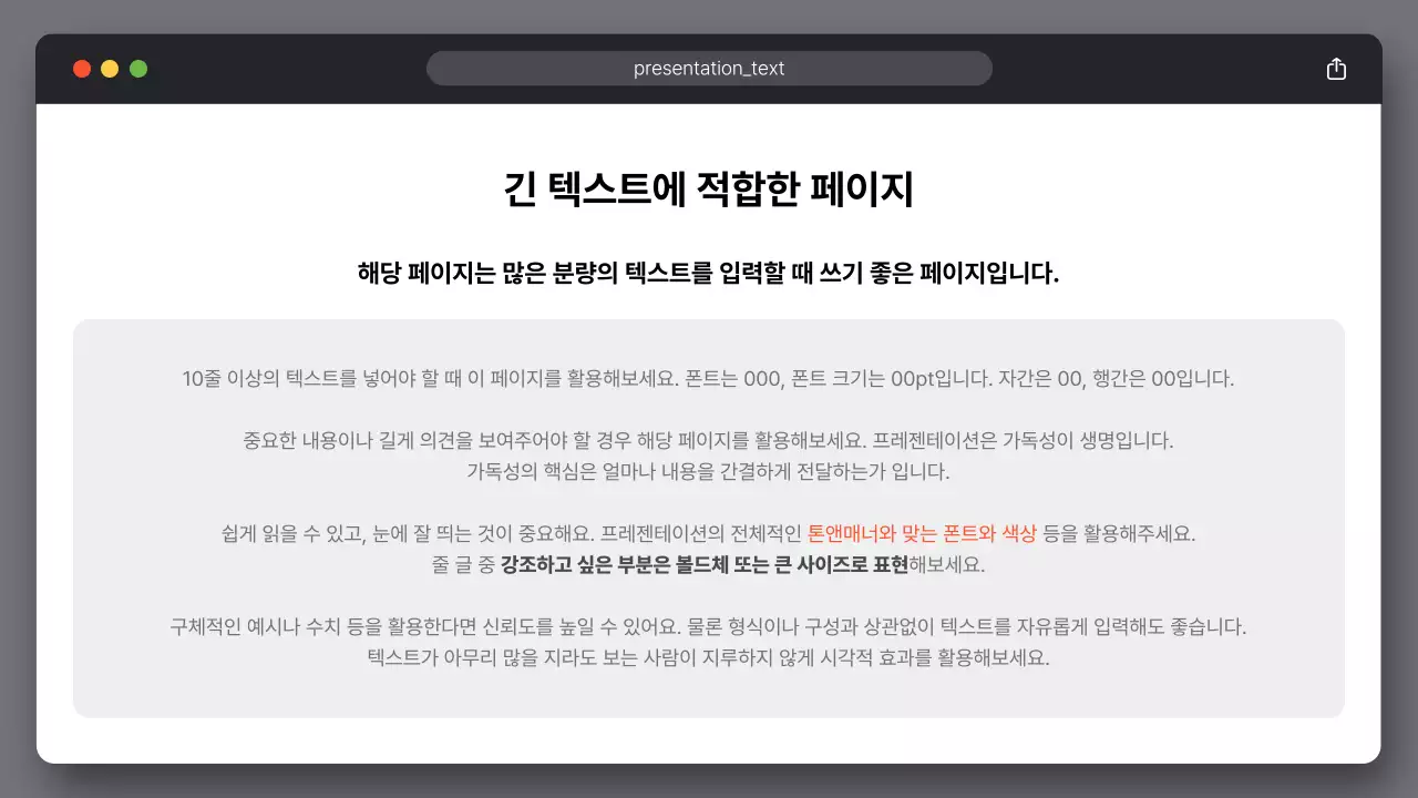 흰색 심플 비즈니스 설명서