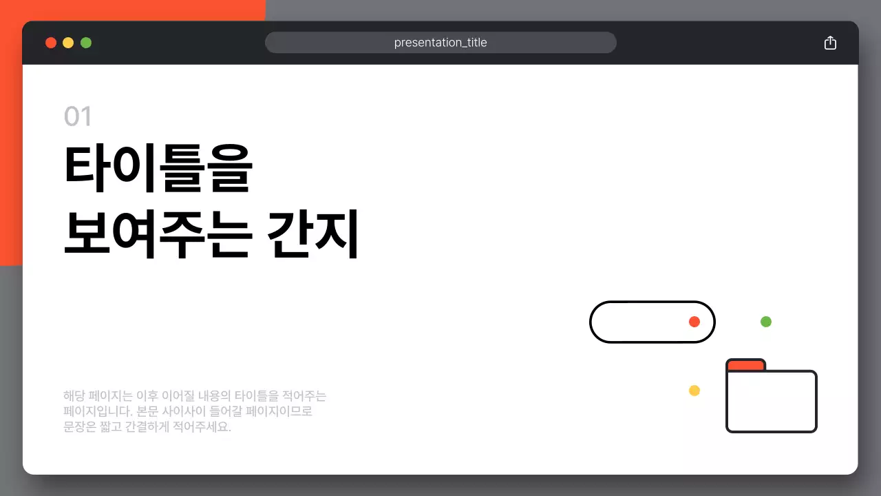 흰색 심플 비즈니스 설명서