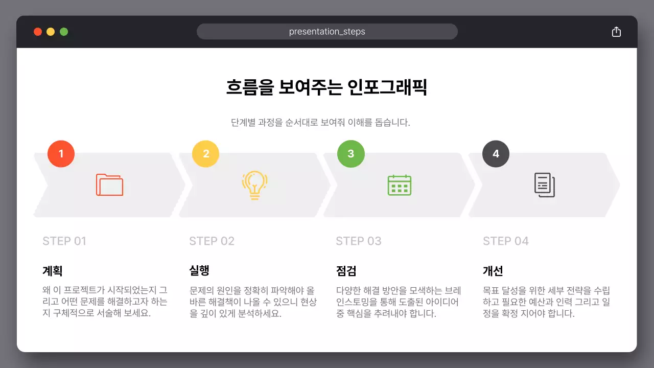 흰색 심플 비즈니스 설명서